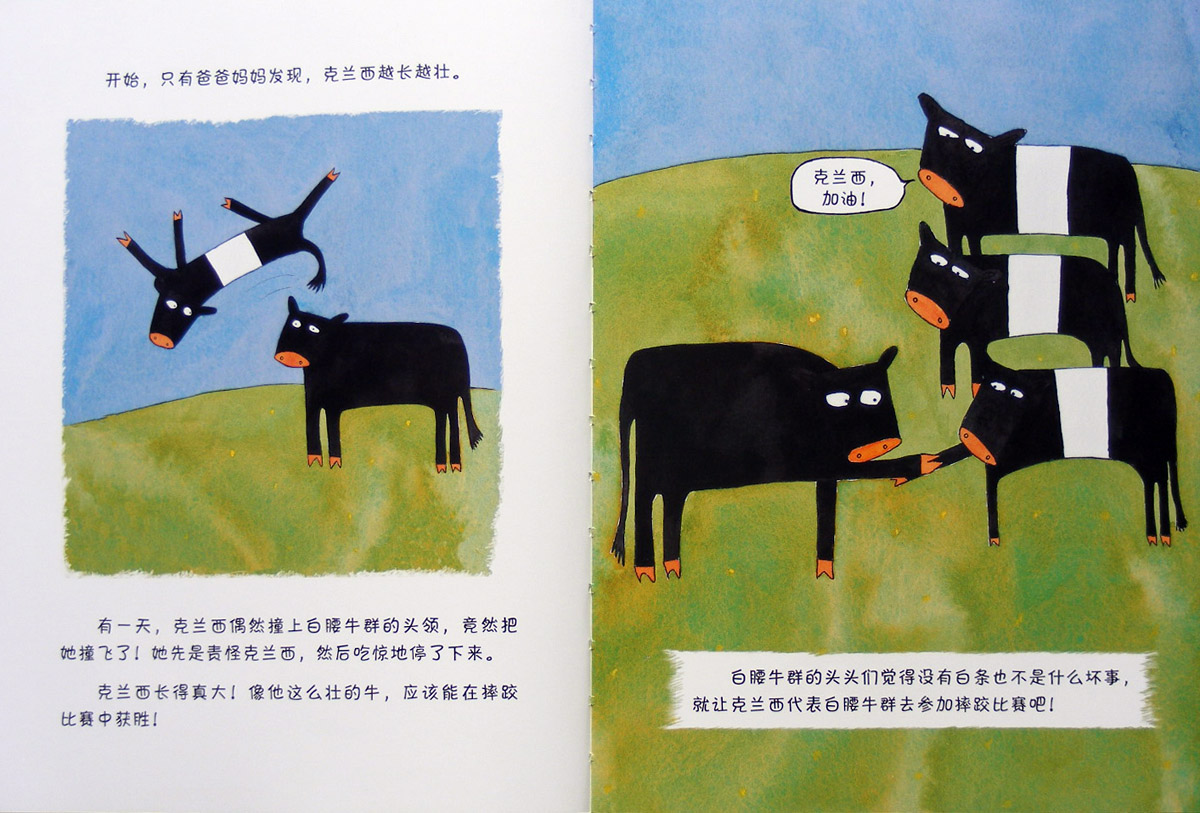 勇敢的克兰西 (10),绘本,绘本故事,绘本阅读,故事书,童书,图画书,课外阅读